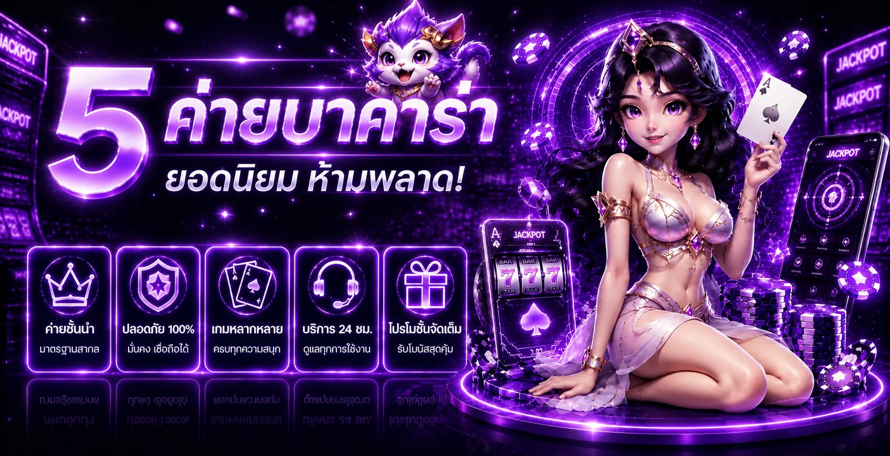 ค่ายเกมคาสิโนยอดนิยมบน MARUAY VIP