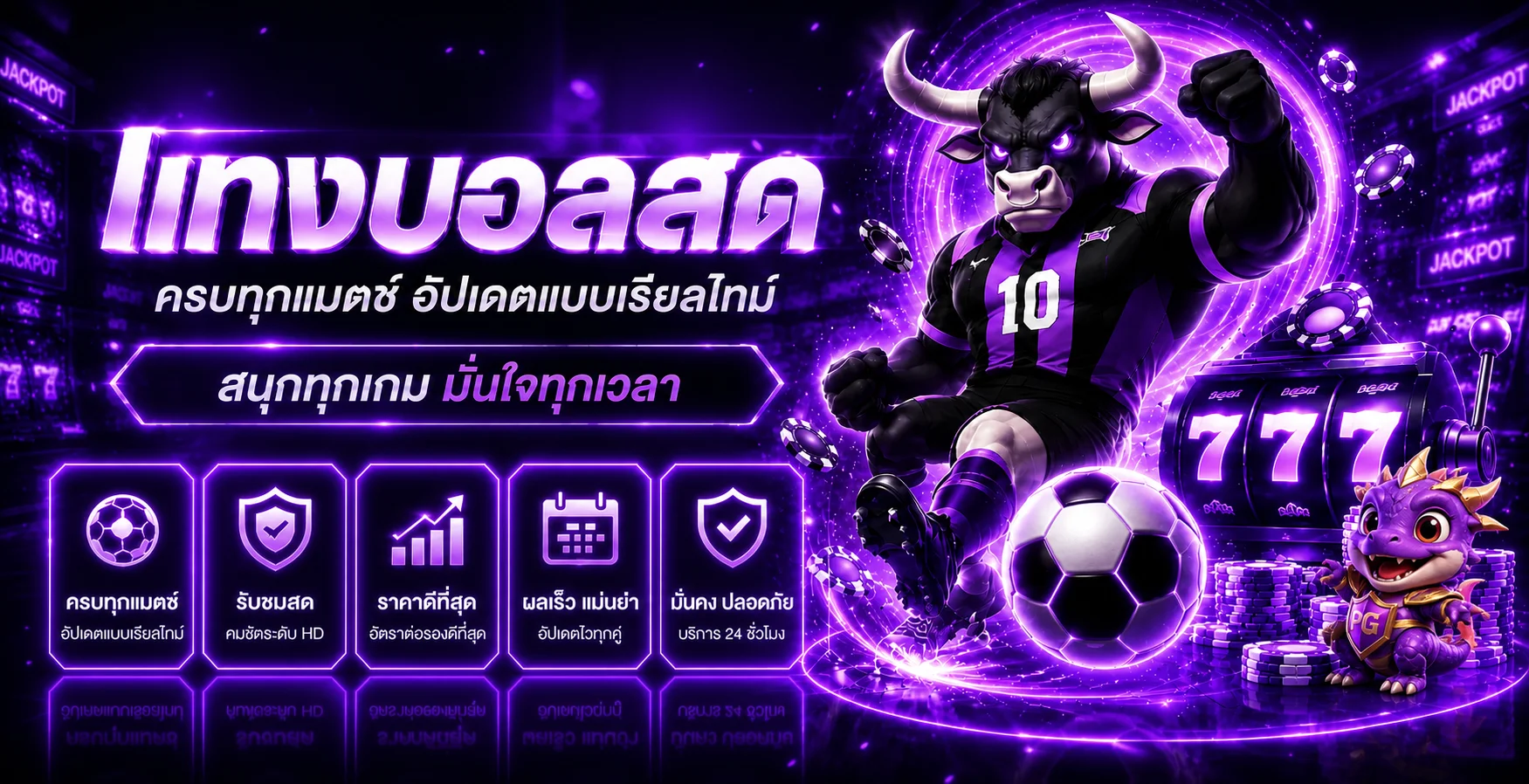 ผลบอลสดและข้อมูลกีฬาแบบเรียลไทม์ของ MARUAY VIP